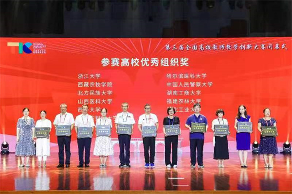 我校獲優(yōu)秀組織獎.jpg
